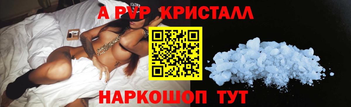 Alpha-PVP СК  Вход с VPN  Бутурлиновка  Альфа ПВП СК 