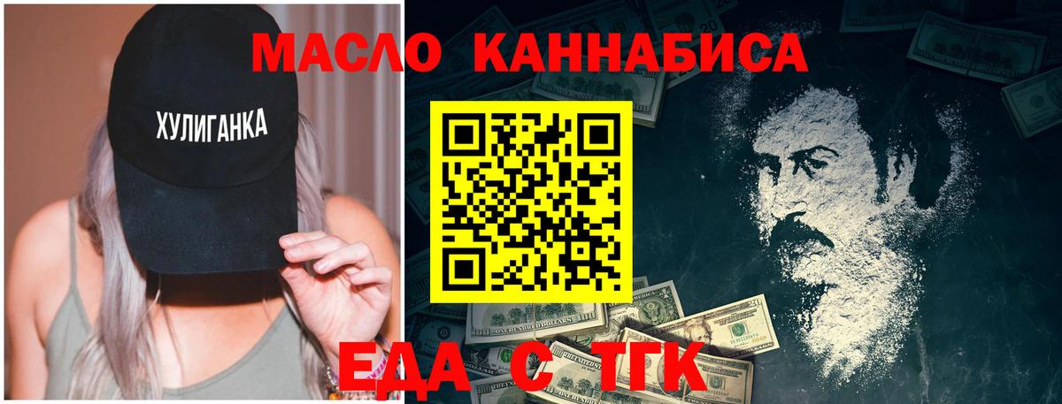 Бутурлиновка  Canna-Cookies марихуана  Вход с VPN 