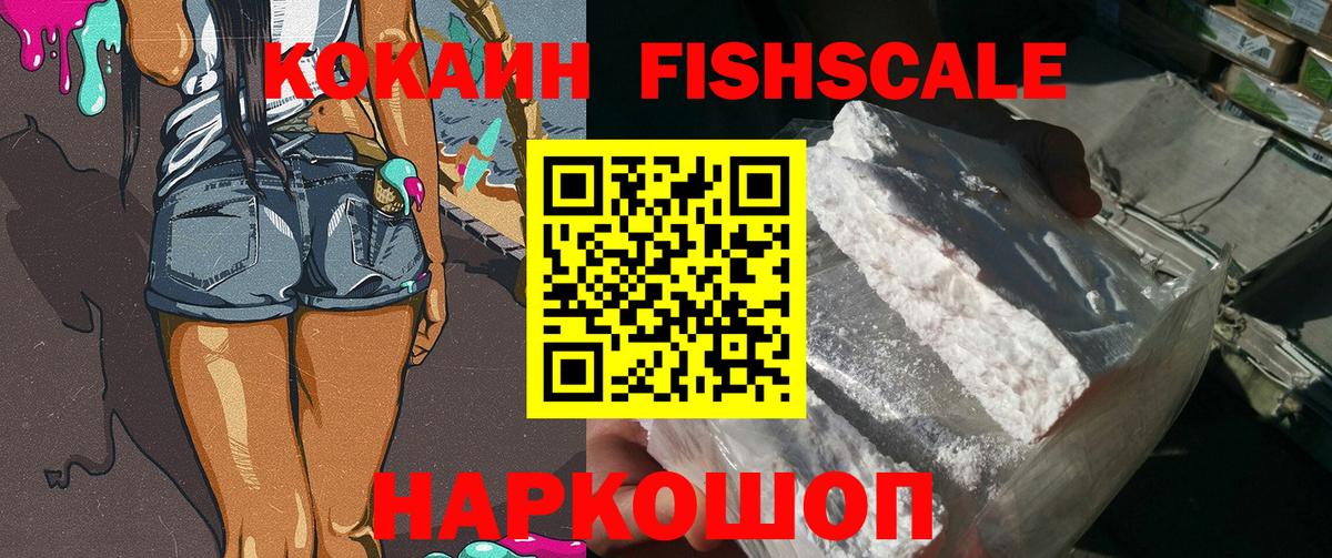 Cocaine 99%  Кокаин Эквадор  Бутурлиновка  Вход с VPN 