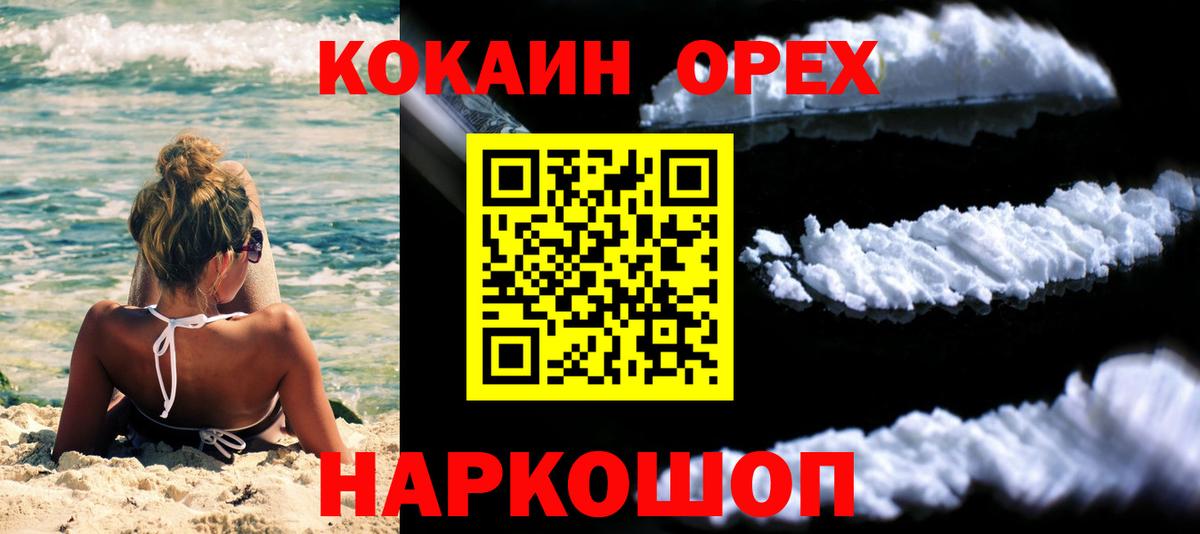 Кокаин VHQ Бутурлиновка
