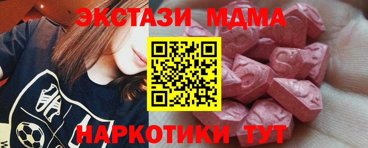 Экстази DUBAI  Вход с VPN  Ecstasy 99%  Бутурлиновка 