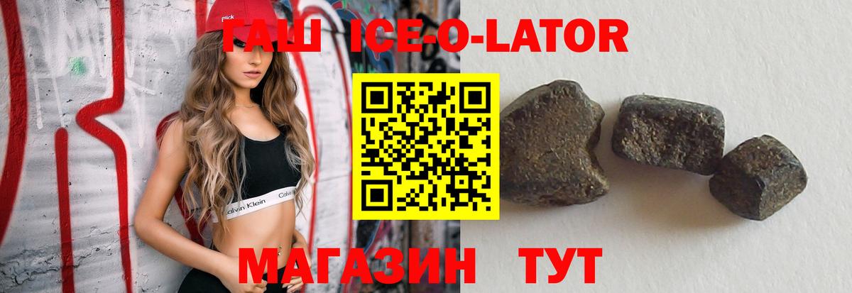 Бутурлиновка  ГАШ VHQ  ГАШИШ  Вход с VPN  ГАШ убойный 