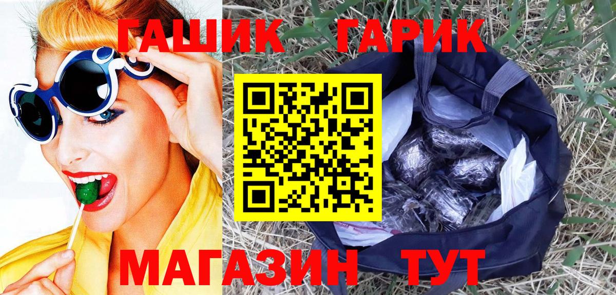 Гашиш хэш Бутурлиновка