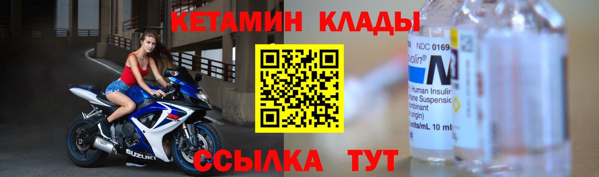 Кетамин VHQ  Вход с VPN  Кетамин ketamine  Бутурлиновка 