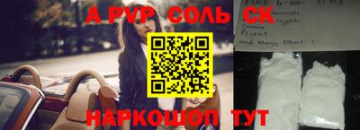 ALPHA PVP Изобильный