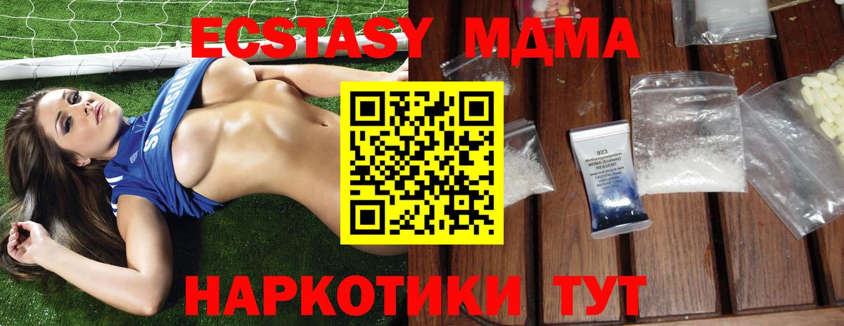 МДМА crystal  MDMA  Вход с VPN  Бутурлиновка  МДМА молли 