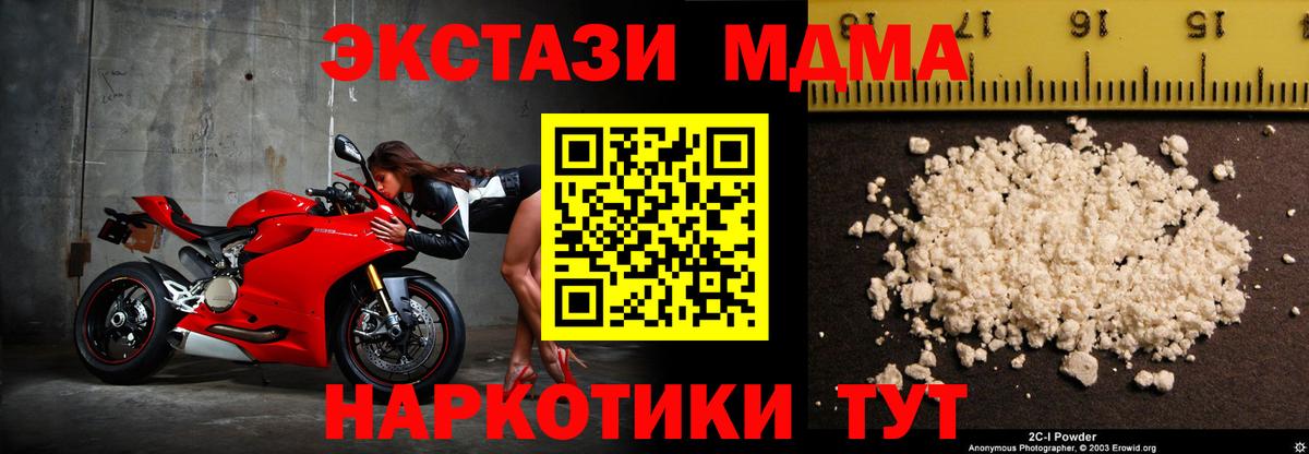 MDMA Molly Бутурлиновка