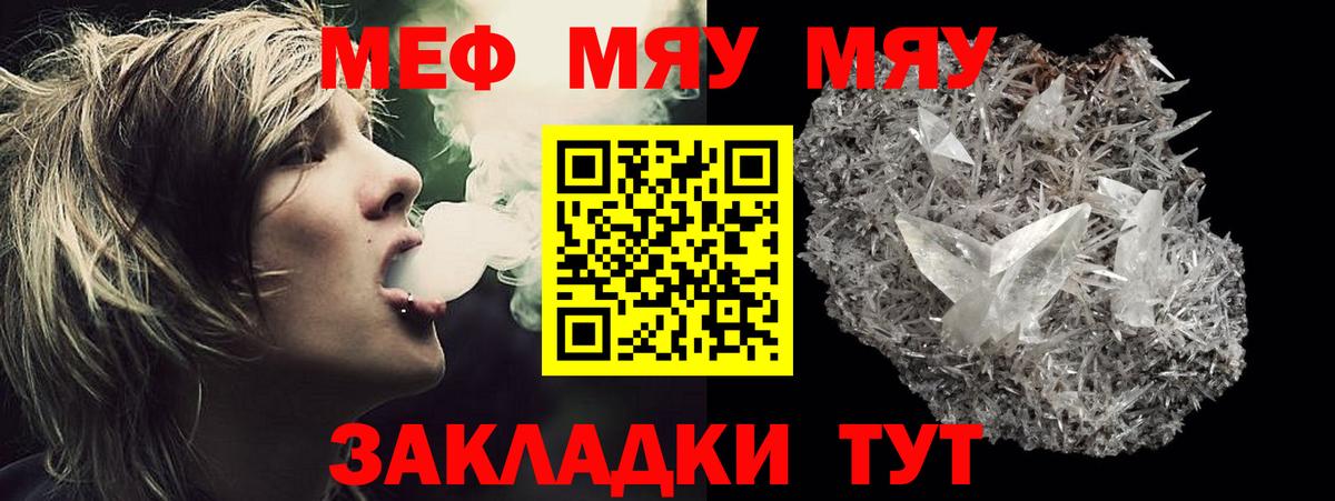 Бутурлиновка  Мефедрон  Вход с VPN  МЕФ  Меф мяу мяу  МЯУ-МЯУ кристаллы 