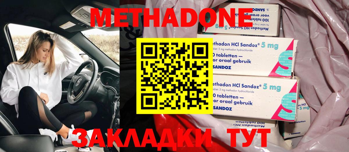 Метадон VHQ Бутурлиновка