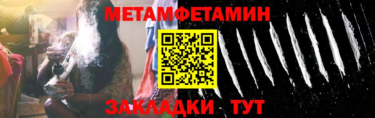 МЕТАМФЕТАМИН витя Бутурлиновка
